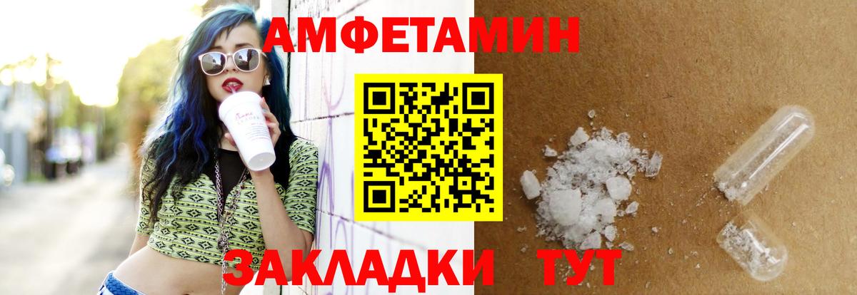 АМФ VHQ  Амфетамин  Ялта  Вход с VPN 