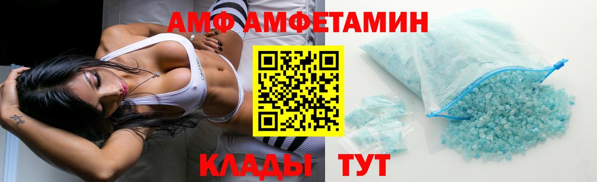 АМФЕТАМИН Premium Ялта