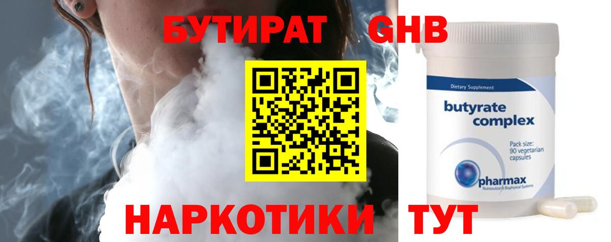 БУТИРАТ буратино  Бутират  Ялта  Вход с VPN 