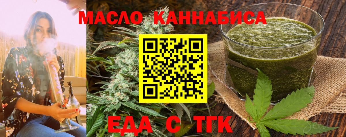 Canna-Cookies конопля  Вход с VPN  Ялта 