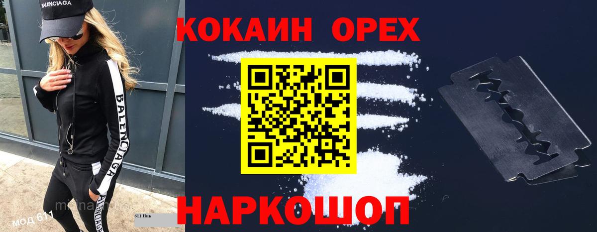 Кокаин Columbia Ялта