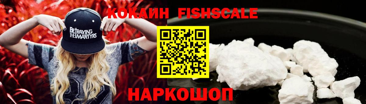 Ялта  Кокаин Колумбийский  Кокаин  COCAIN VHQ  Вход с VPN 