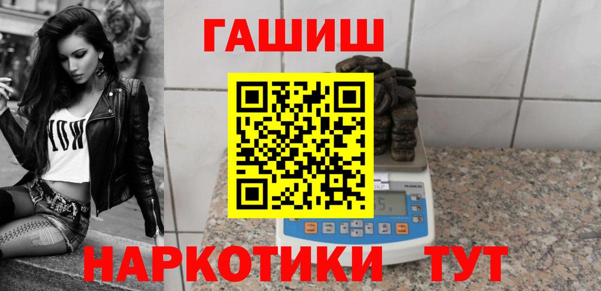 Ялта  ГАШИШ Premium  ГАШИШ Premium  Вход с VPN 