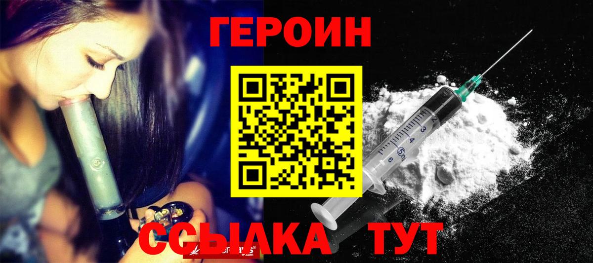 Ялта  ГЕРОИН хмурый  Вход с VPN 
