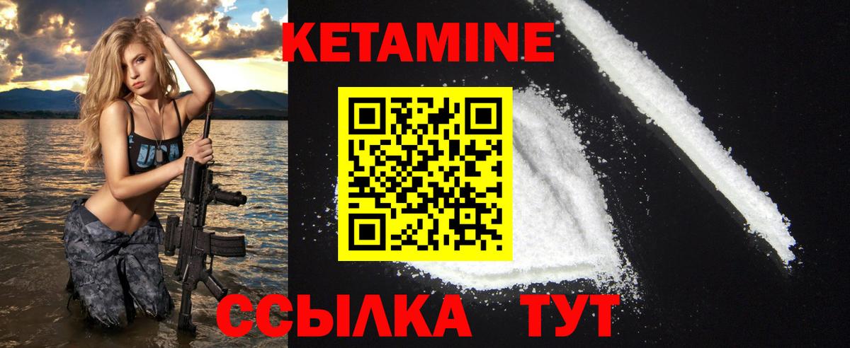 Ялта  КЕТАМИН VHQ  Вход с VPN 