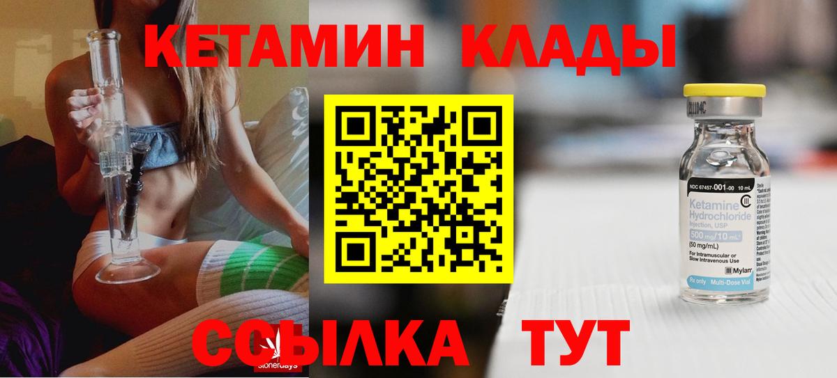 КЕТАМИН ketamine Ялта