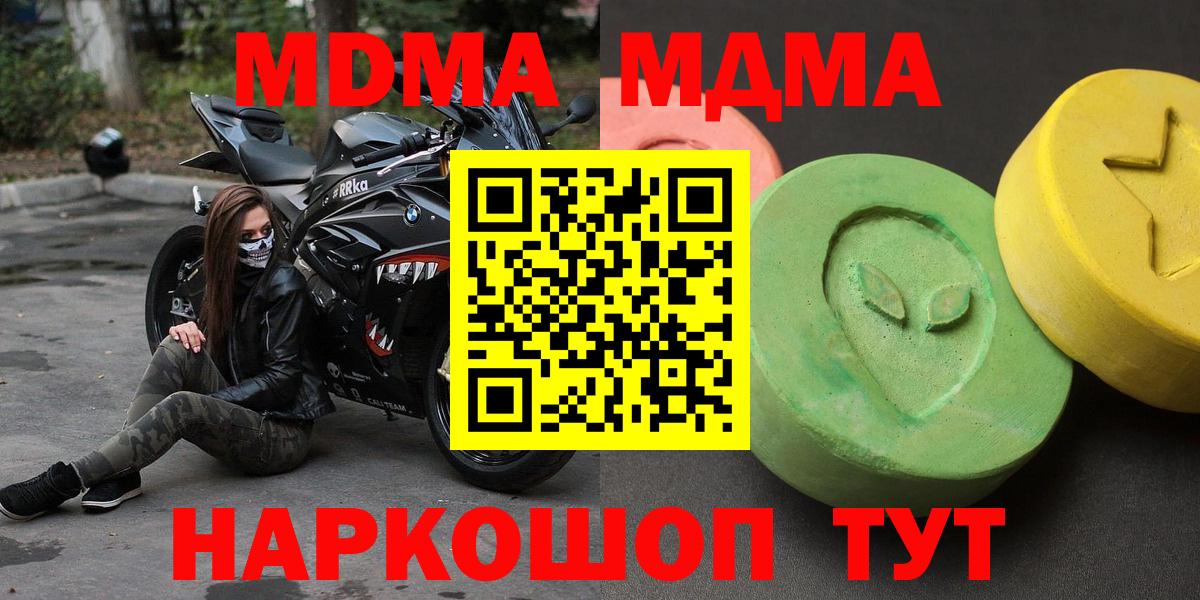 Ялта  МДМА молли  Вход с VPN  MDMA VHQ 