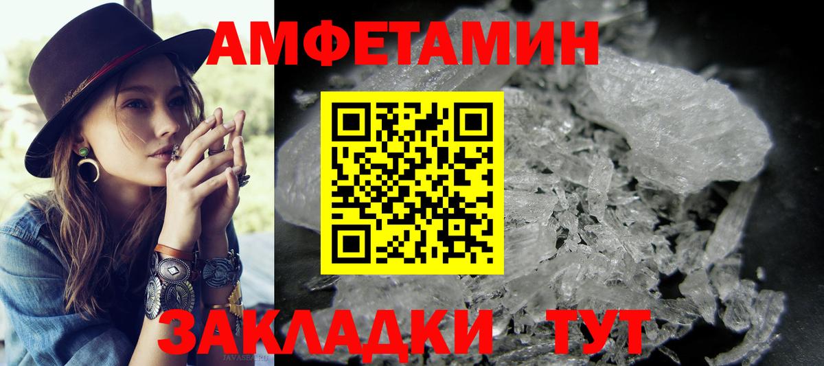 Метамфетамин Methamphetamine  Вход с VPN  Ялта 