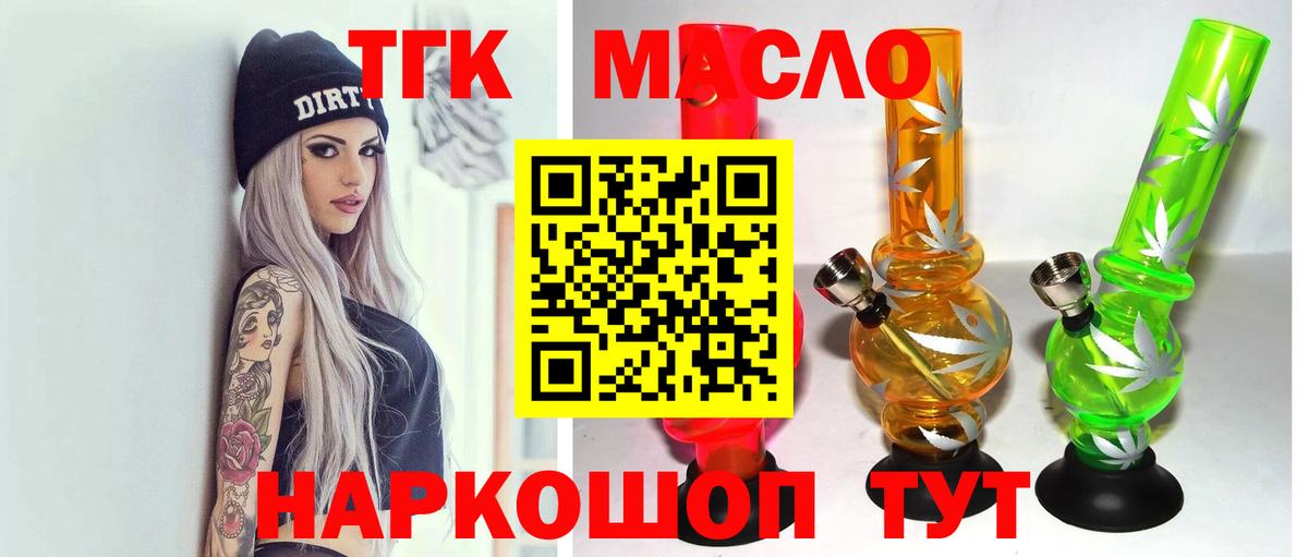 Ялта  Дистиллят ТГК вейп с тгк  Дистиллят ТГК концентрат  Вход с VPN 